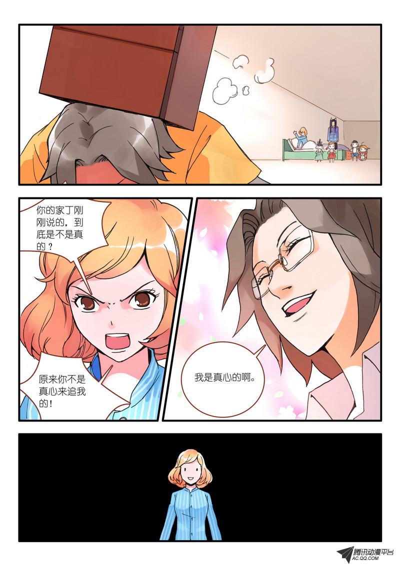 《狐妖小红娘》漫画 015集