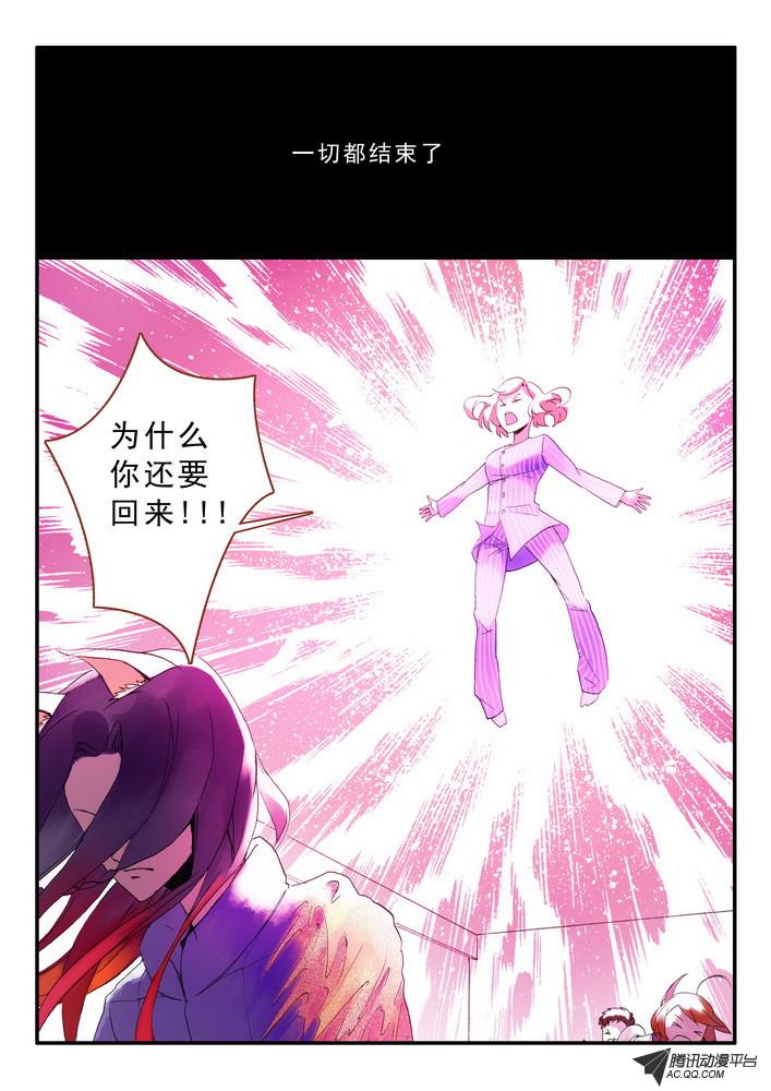 《狐妖小红娘》漫画 018集