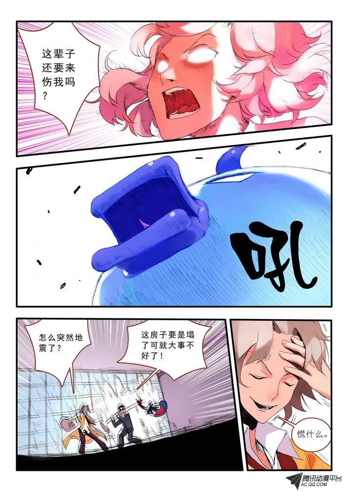 《狐妖小红娘》漫画 018集