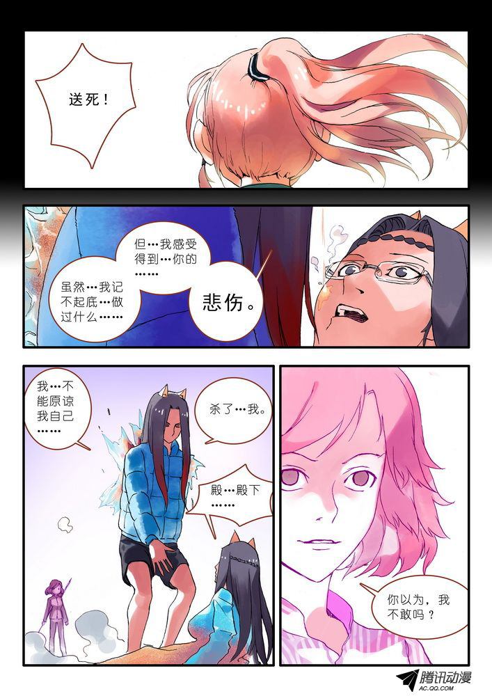 《狐妖小红娘》漫画 021集