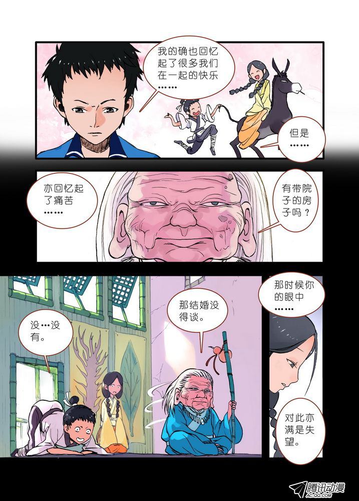 《狐妖小红娘》漫画 034集