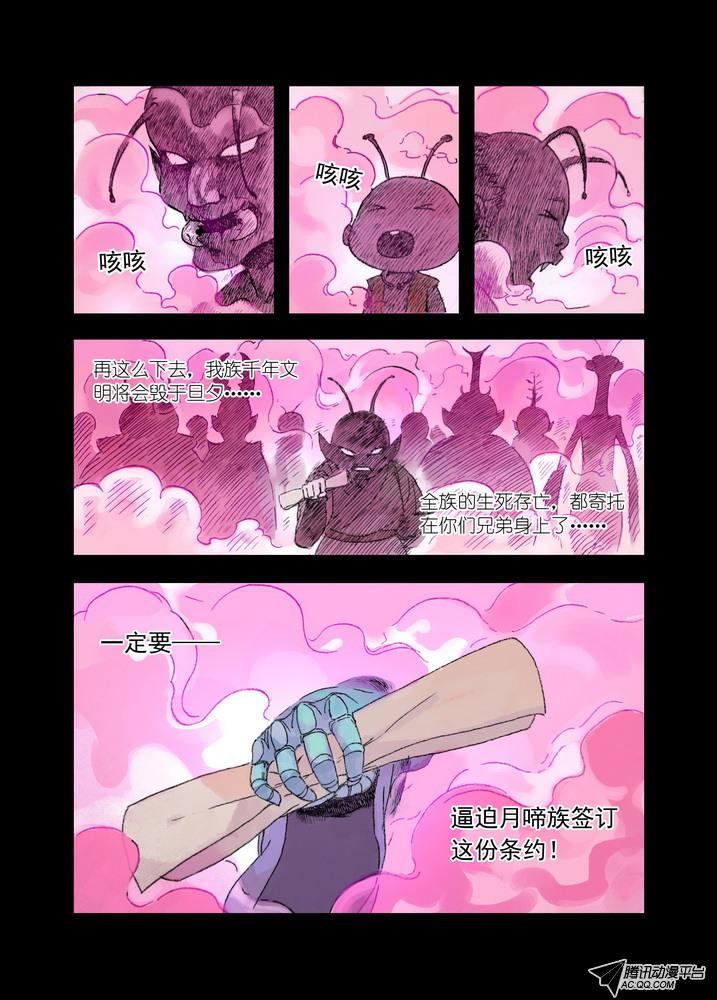 《狐妖小红娘》漫画 035集