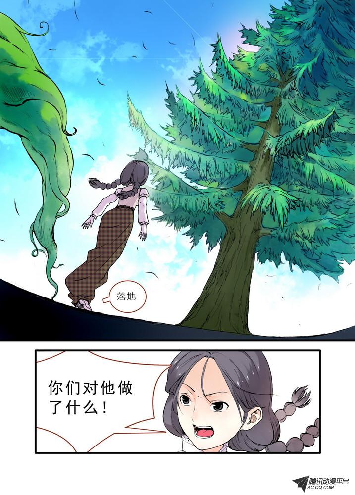 《狐妖小红娘》漫画 035集