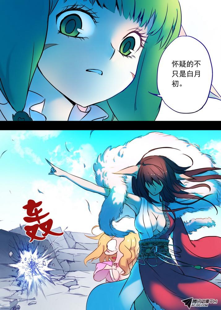 《狐妖小红娘》漫画 047集