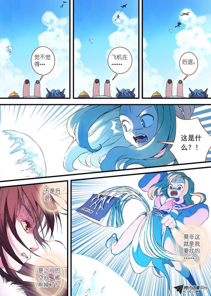 《狐妖小红娘》漫画 052集