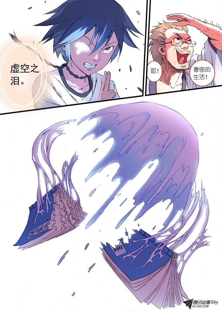 《狐妖小红娘》漫画 052集