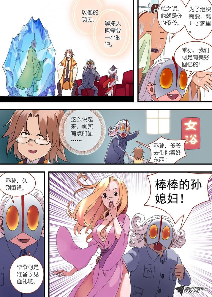 《狐妖小红娘》漫画 068集