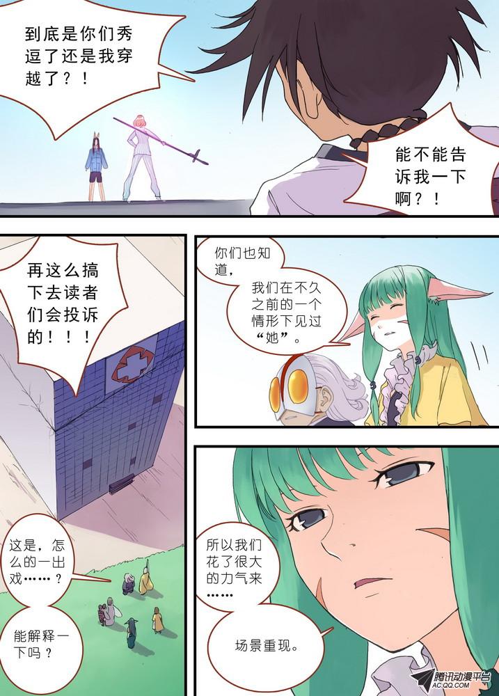 《狐妖小红娘》漫画 071集