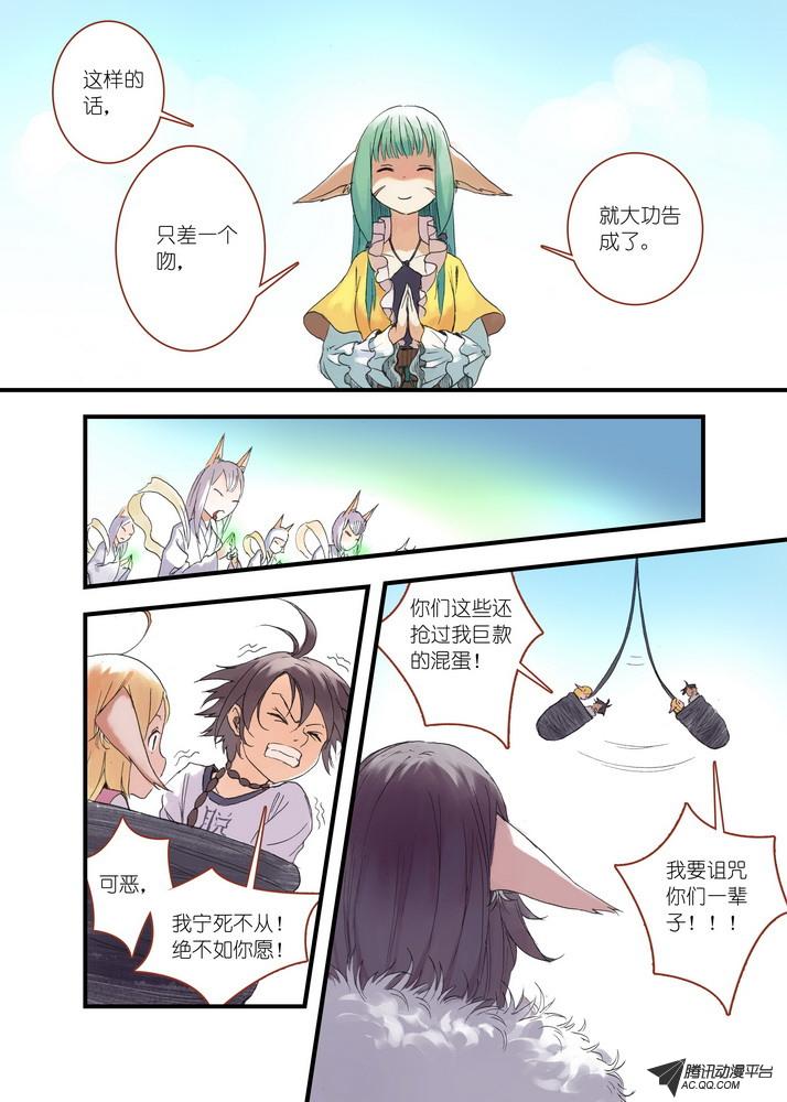 《狐妖小红娘》漫画 073集