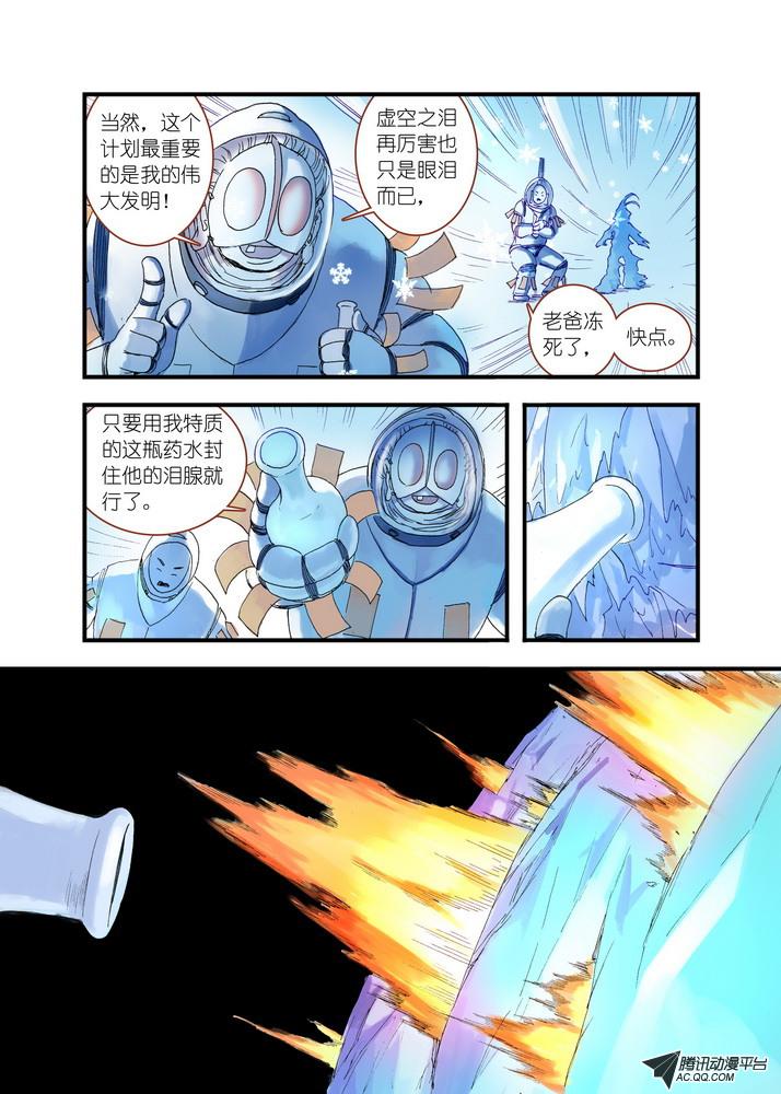 《狐妖小红娘》漫画 077集