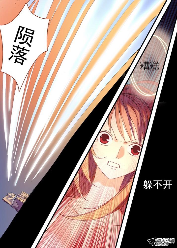 《狐妖小红娘》漫画 080集