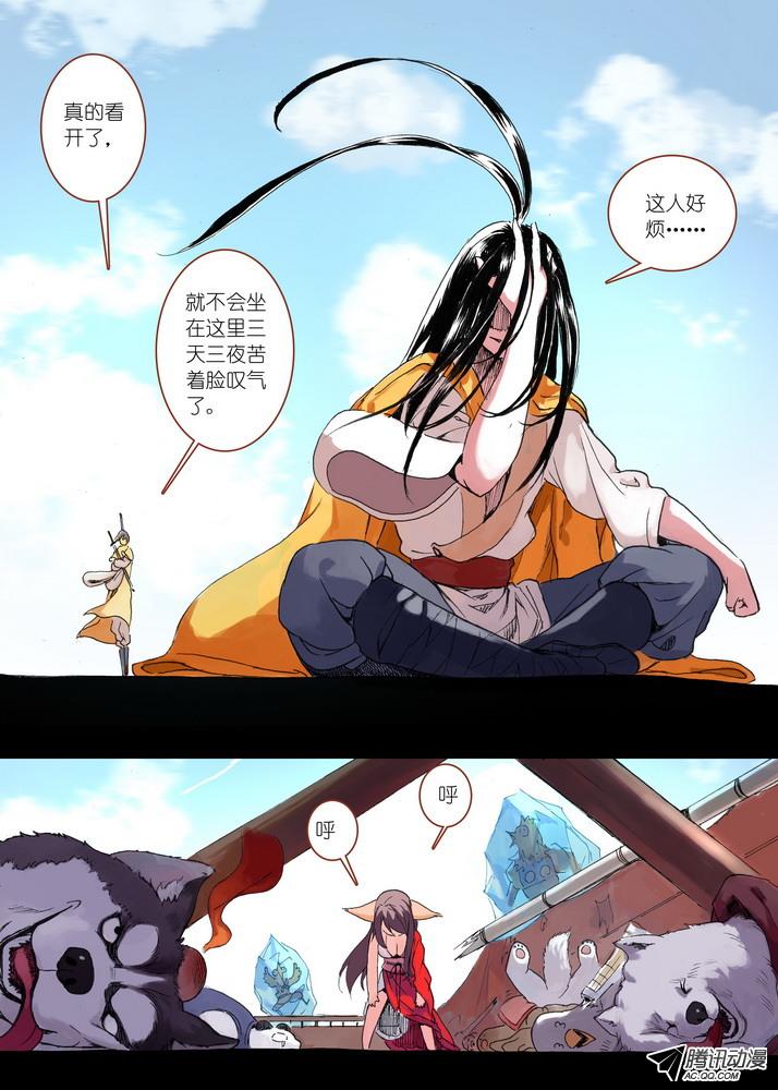 《狐妖小红娘》漫画 082集