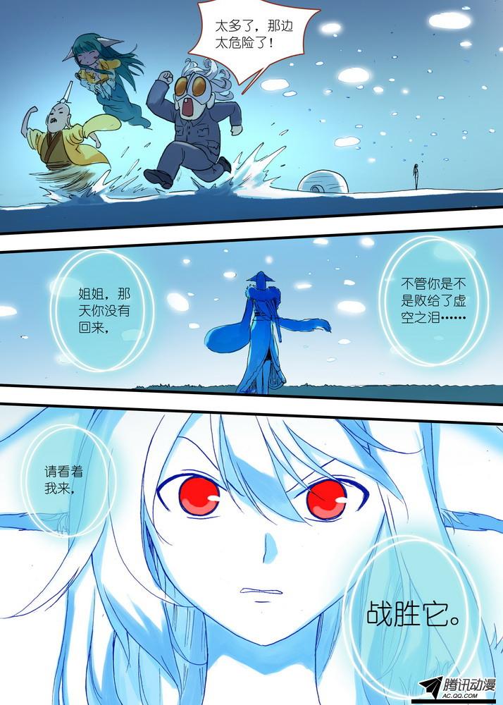 《狐妖小红娘》漫画 082集