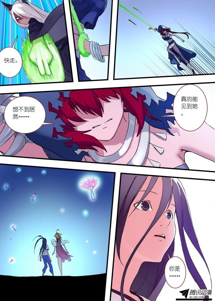 《狐妖小红娘》漫画 084集