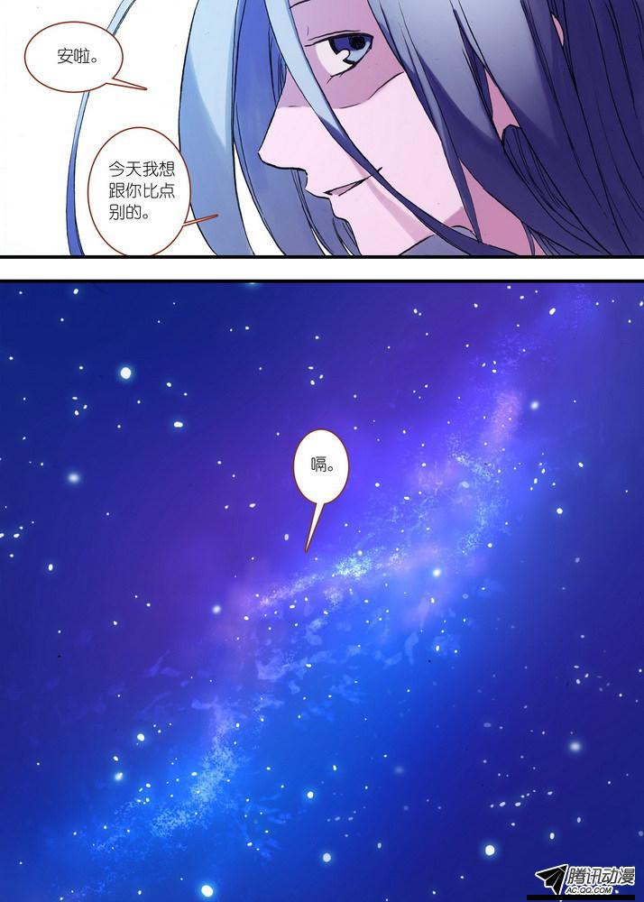 《狐妖小红娘》漫画 088集