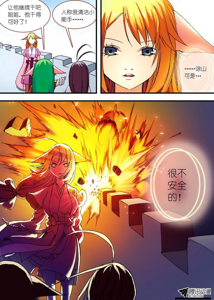 《狐妖小红娘》漫画 092集