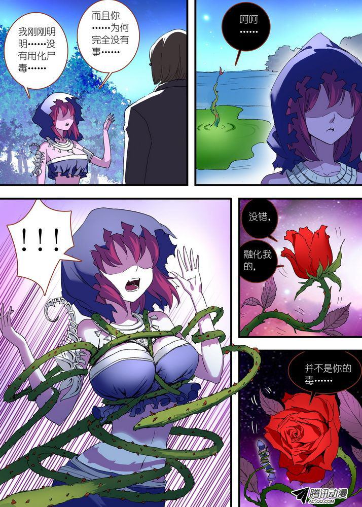 《狐妖小红娘》漫画 105集