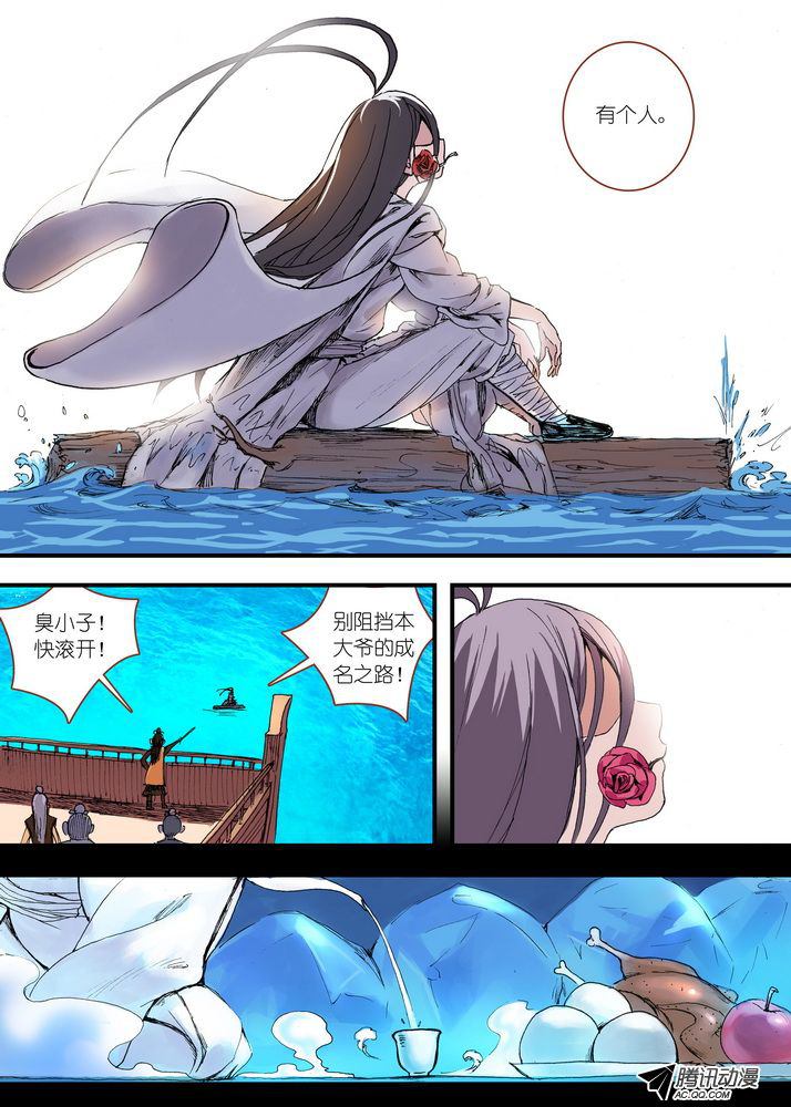 《狐妖小红娘》漫画 118集