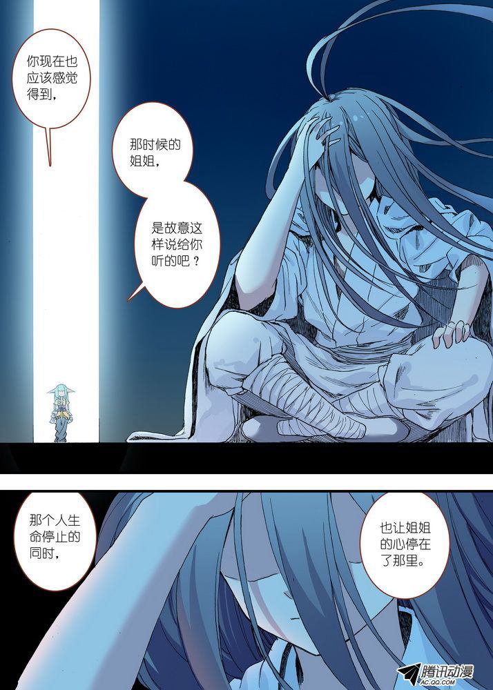 《狐妖小红娘》漫画 119集