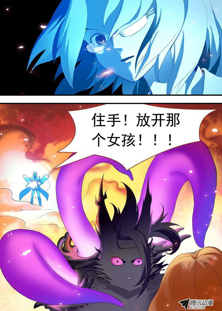 《狐妖小红娘》漫画 124集