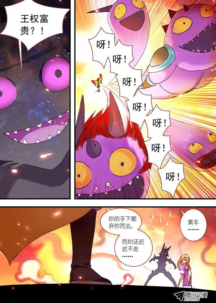 《狐妖小红娘》漫画 124集