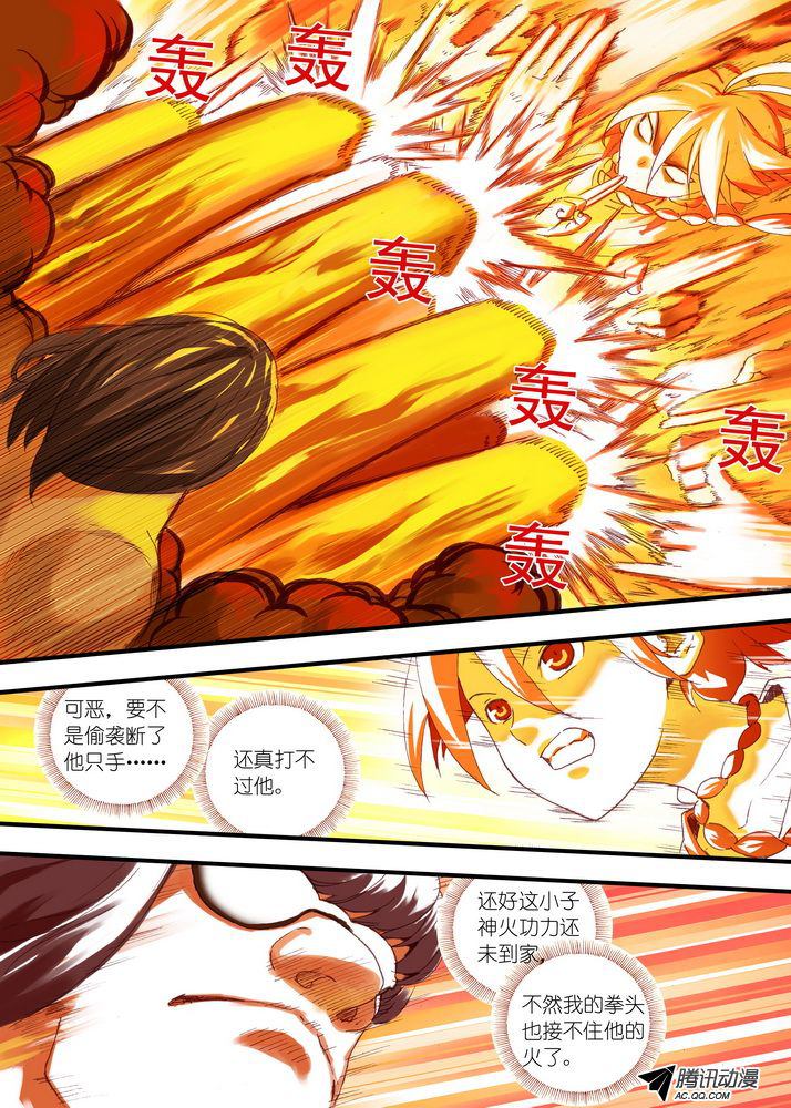 《狐妖小红娘》漫画 128集