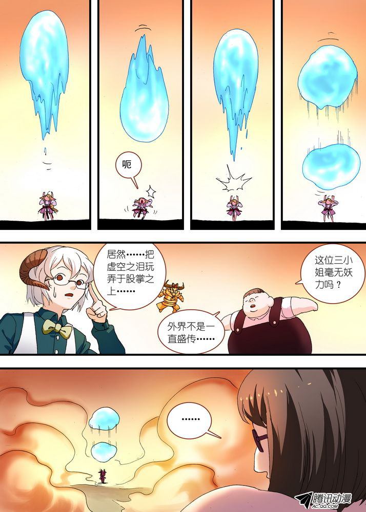 《狐妖小红娘》漫画 133集