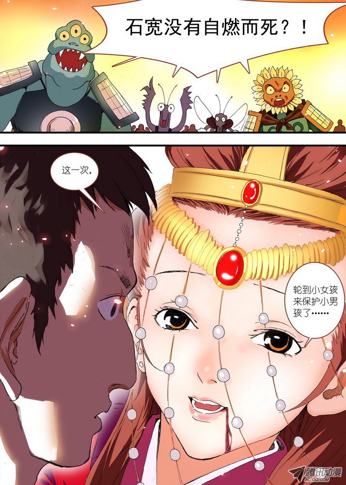 《狐妖小红娘》漫画 138集