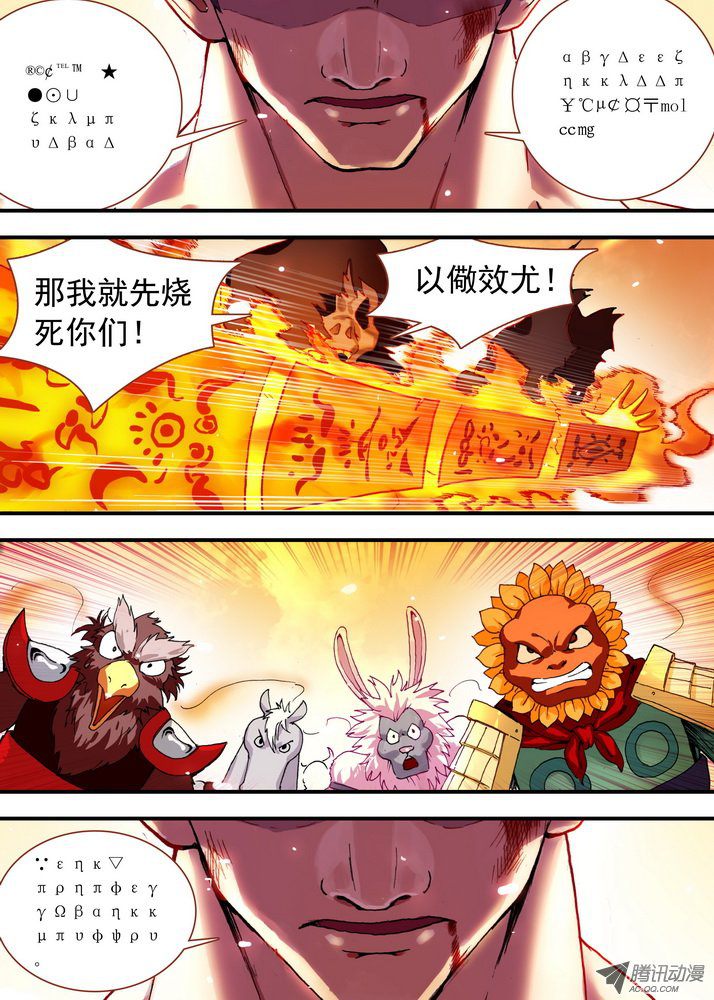 《狐妖小红娘》漫画 139集