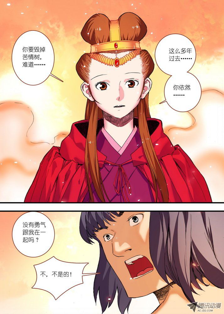 《狐妖小红娘》漫画 142集