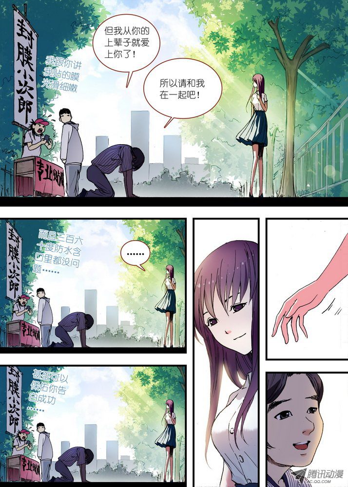 《狐妖小红娘》漫画 147集