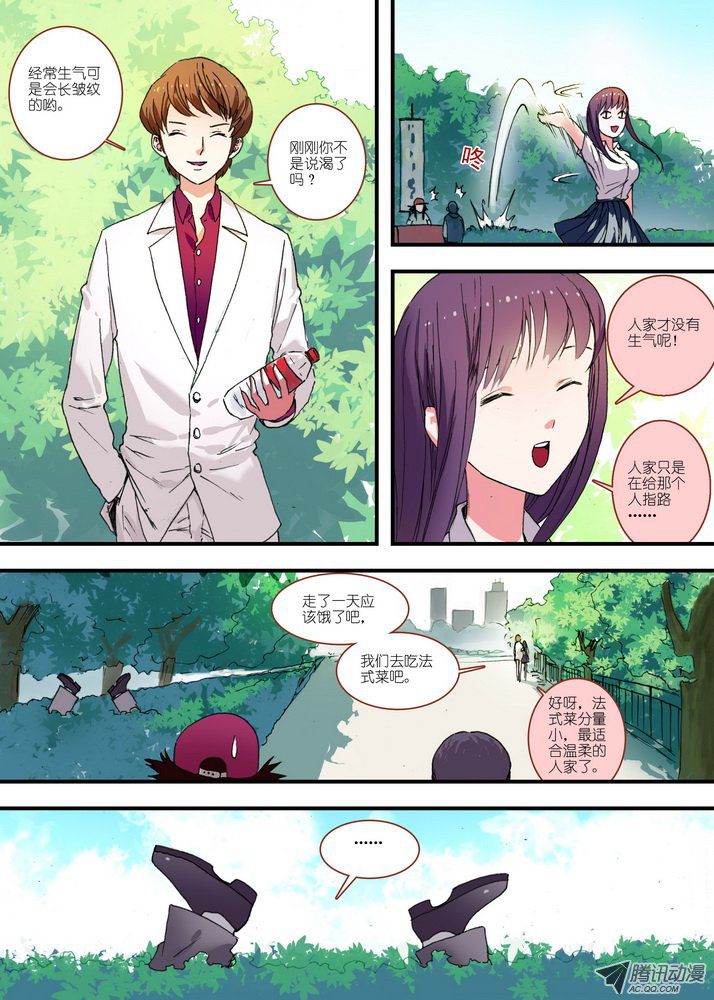 《狐妖小红娘》漫画 147集