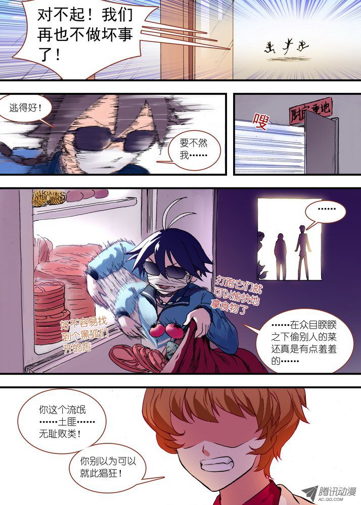 《狐妖小红娘》漫画 149集