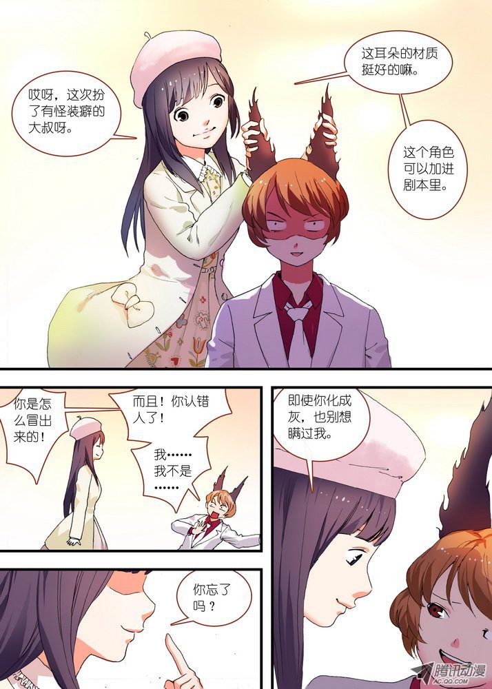 《狐妖小红娘》漫画 152集