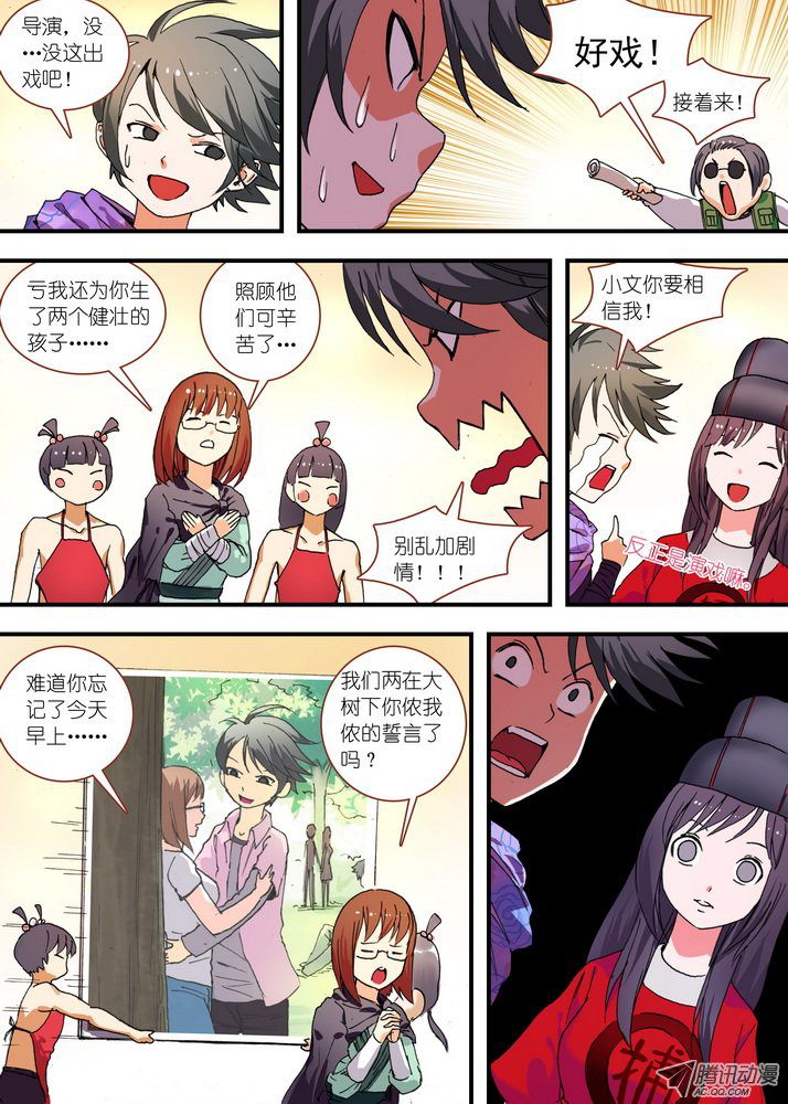 《狐妖小红娘》漫画 153集