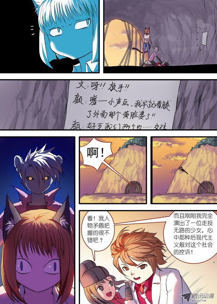 《狐妖小红娘》漫画 158集