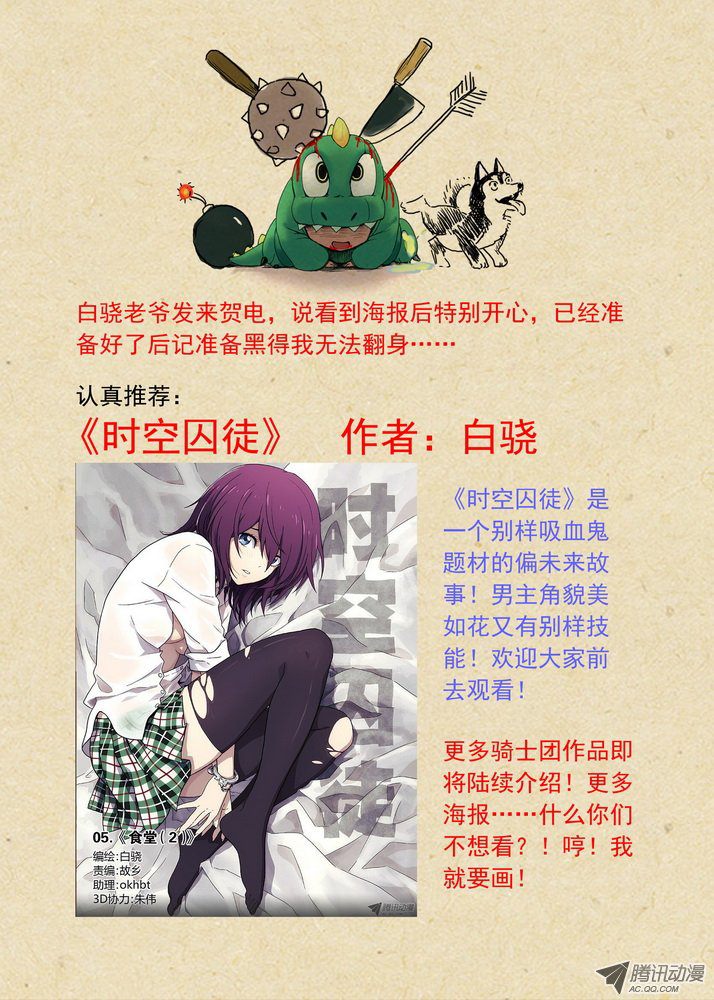 《狐妖小红娘》漫画 173集