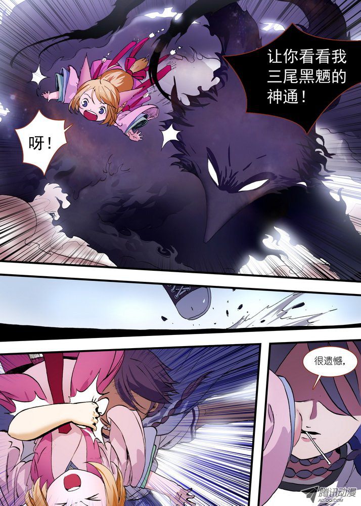 《狐妖小红娘》漫画 174集