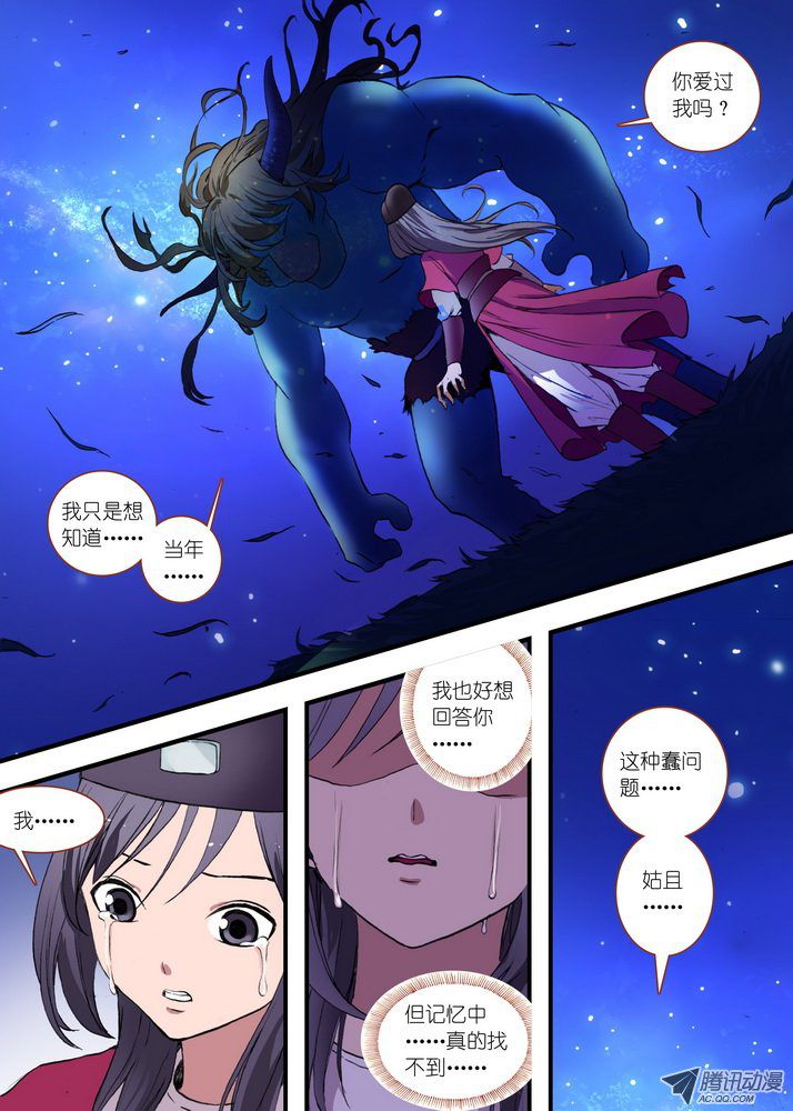 《狐妖小红娘》漫画 174集