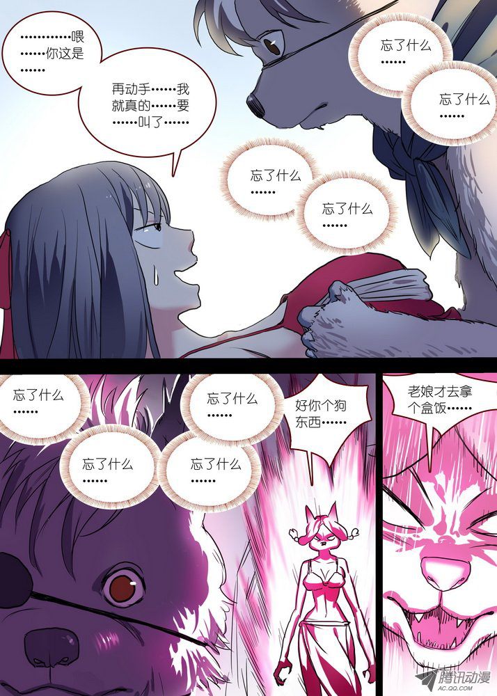 《狐妖小红娘》漫画 181集