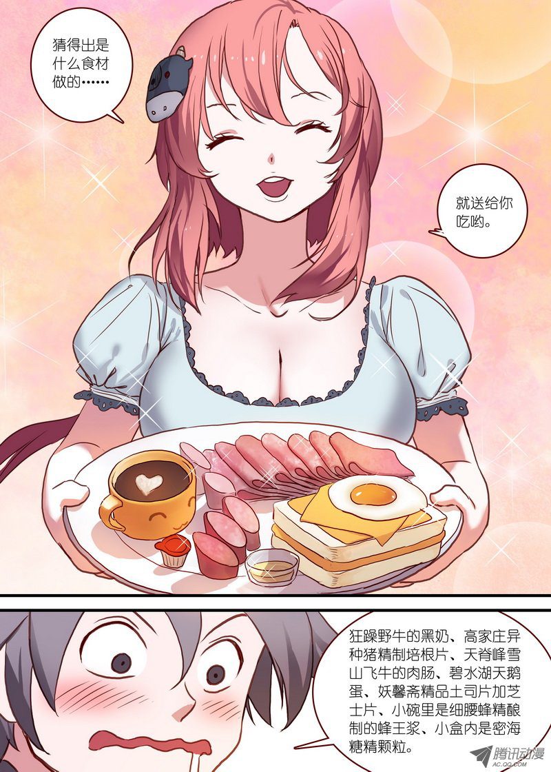 《狐妖小红娘》漫画 190集