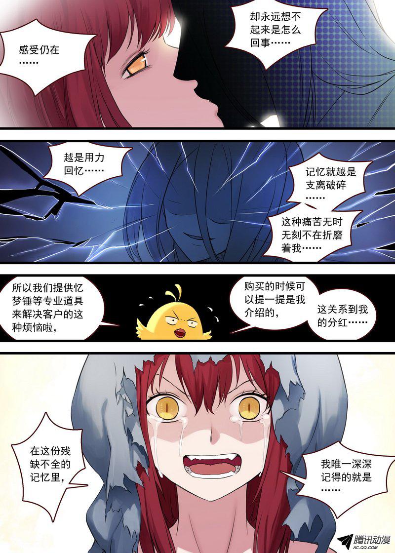 《狐妖小红娘》漫画 217话