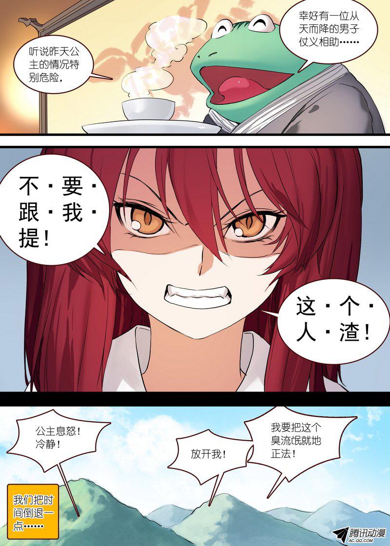 《狐妖小红娘》漫画 232话