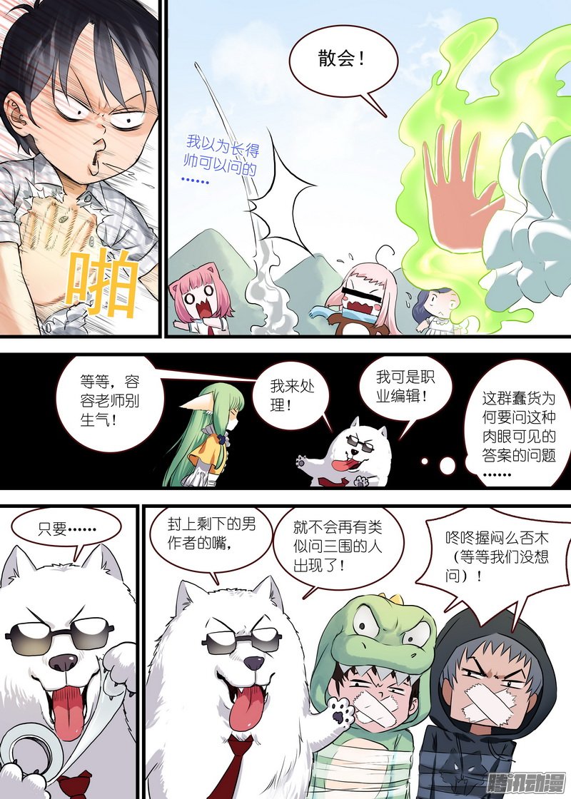 《狐妖小红娘》漫画 275话