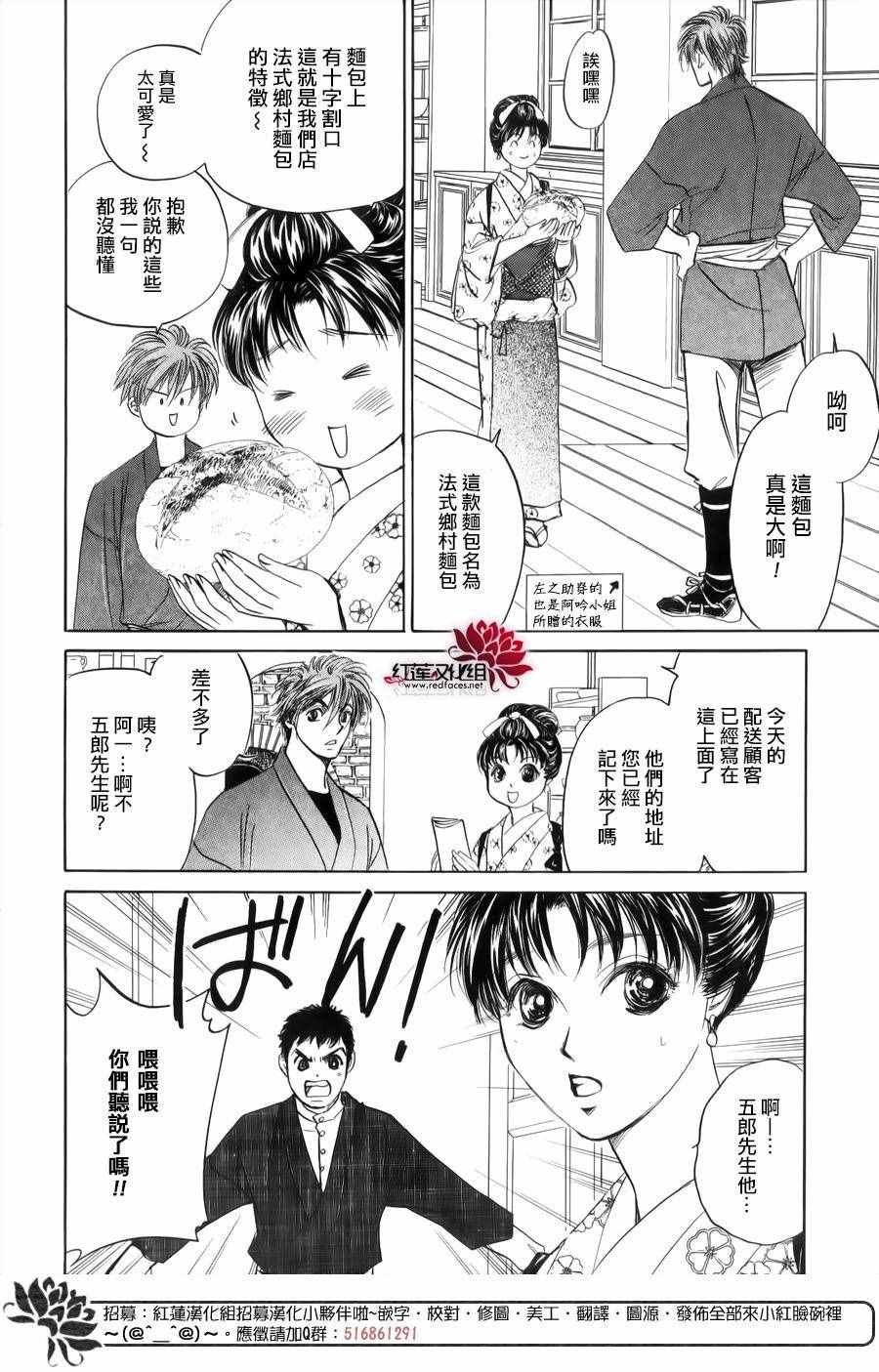 《一食昔话》漫画 007话