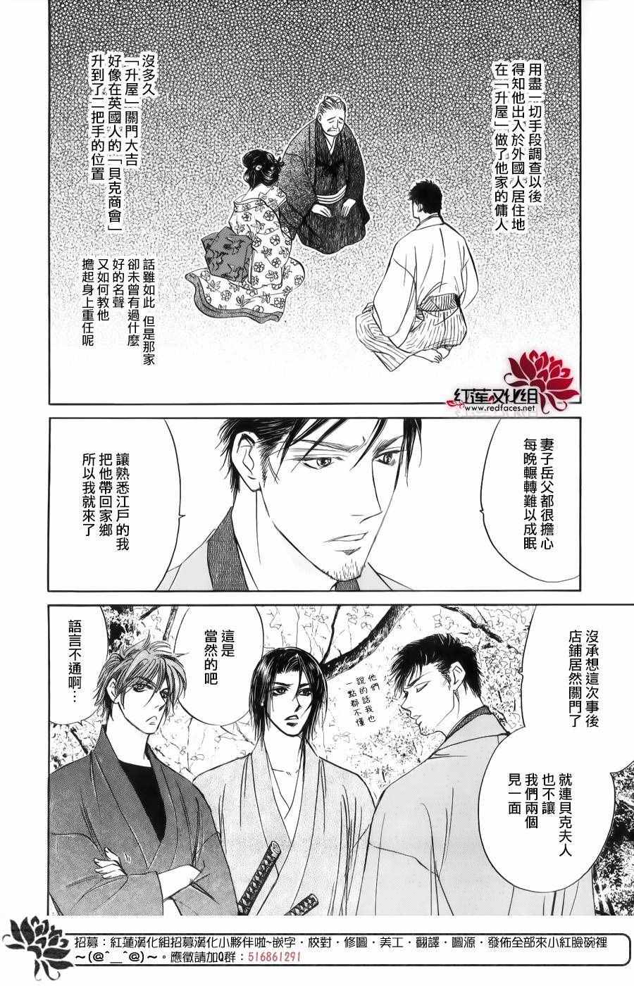 《一食昔话》漫画 007话