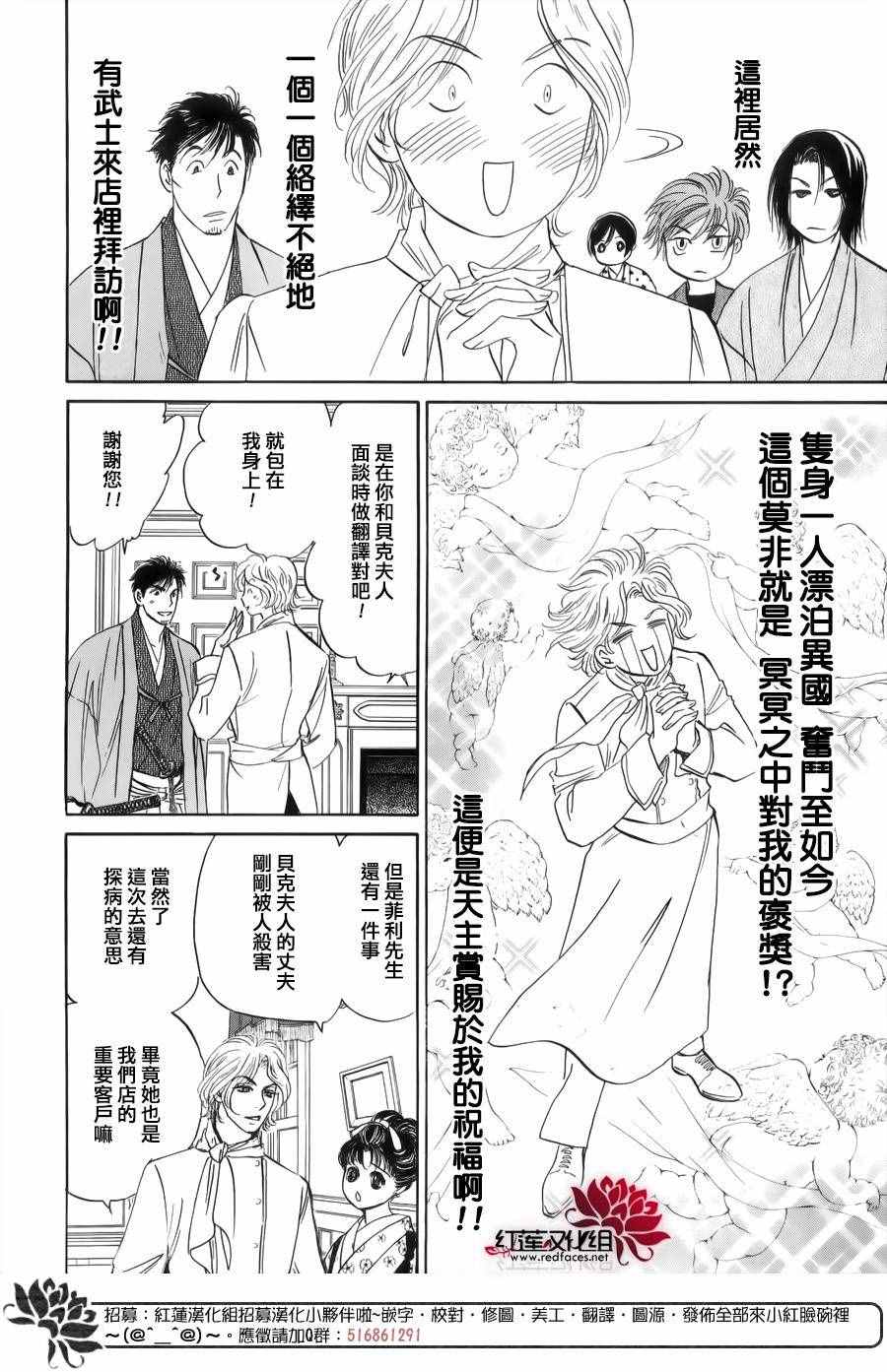 《一食昔话》漫画 007话