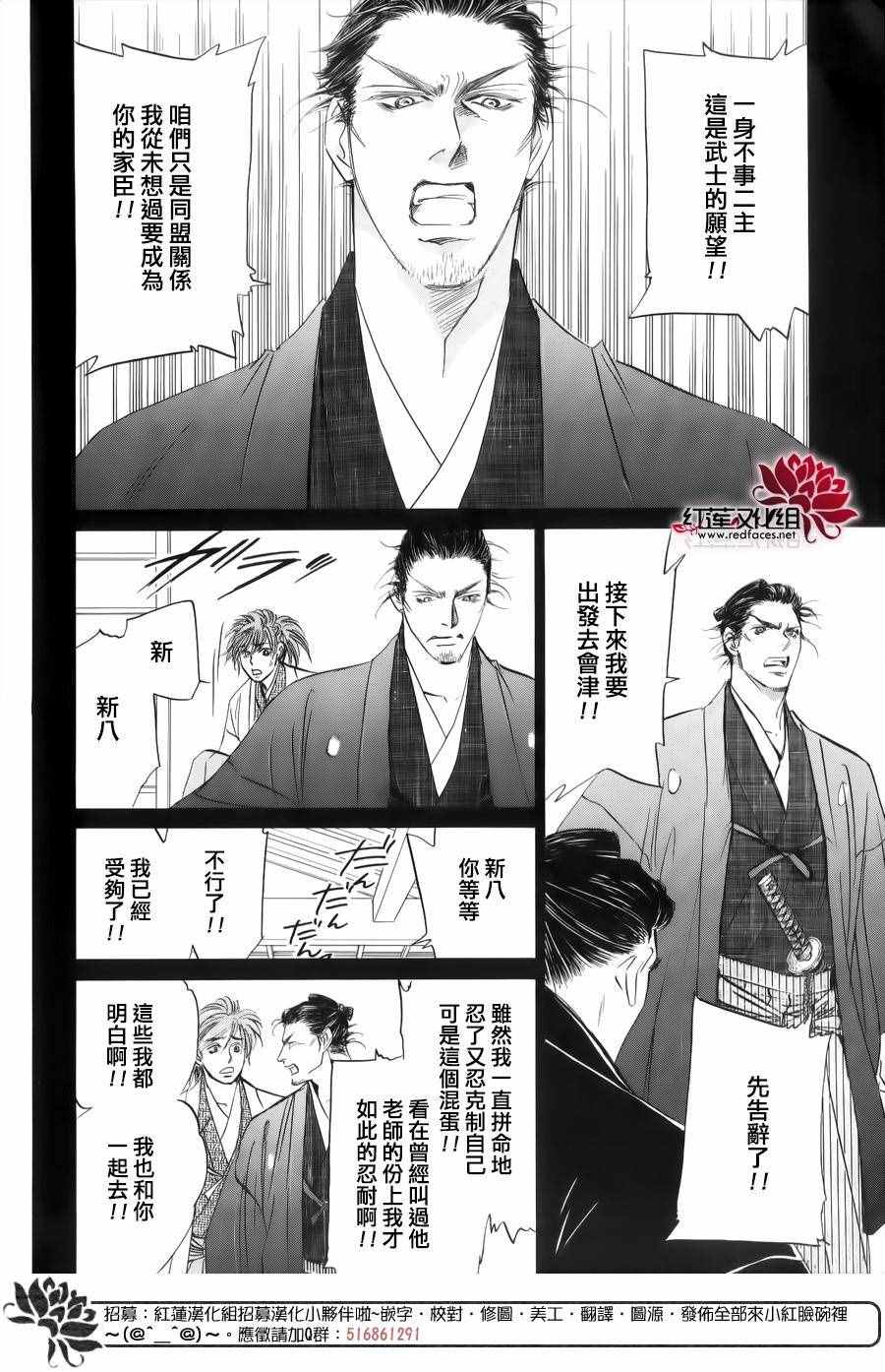 《一食昔话》漫画 007话