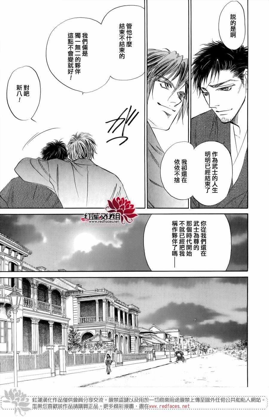 《一食昔话》漫画 007话