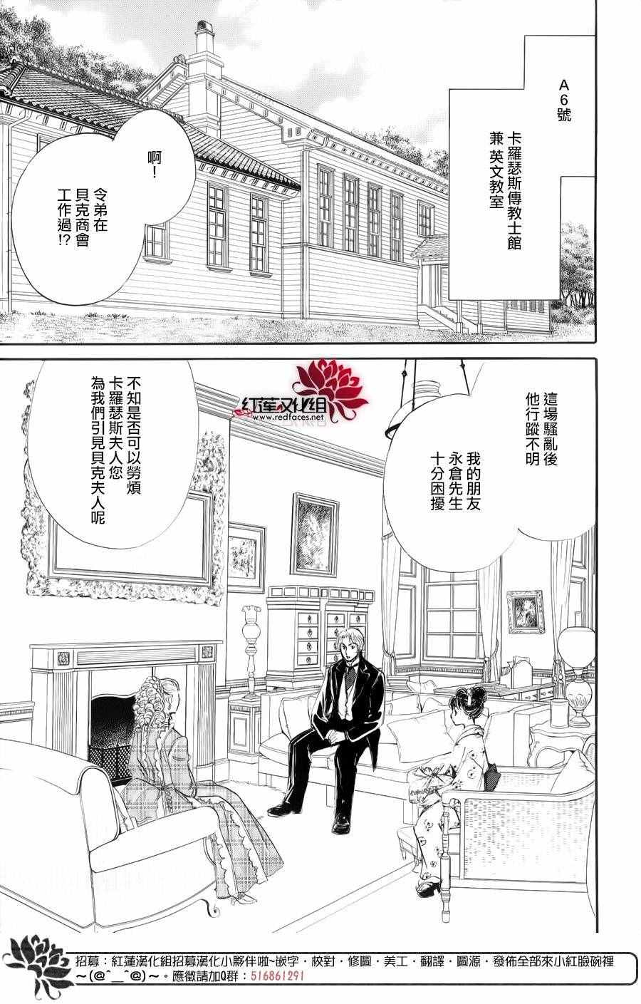 《一食昔话》漫画 008话